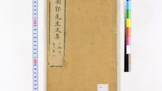 0007 南郭先生文集二编10卷 0621172832 1.jpg