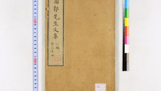 0008 南郭先生文集二编10卷 0621172834 1.jpg