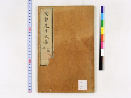 0009 南郭先生文集二编10卷 0621172837 1.jpg