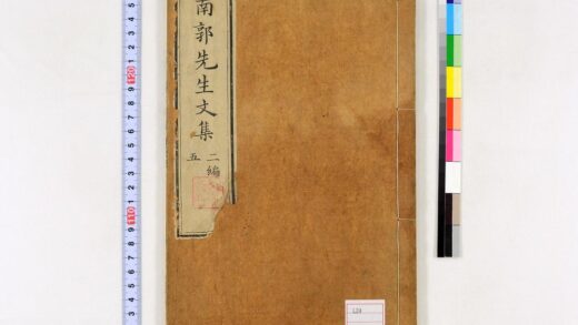 0009 南郭先生文集二编10卷 0621172837 1.jpg