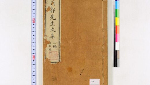 0010 南郭先生文集二编10卷 0621172839 1.jpg