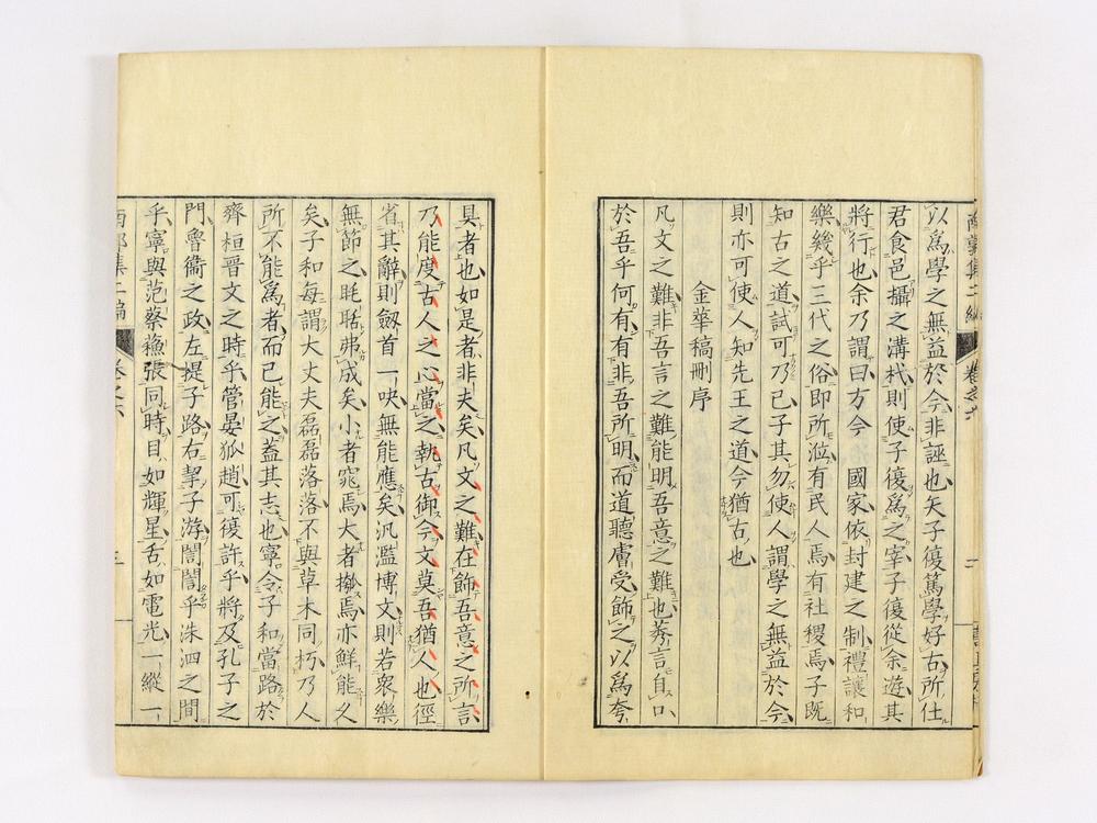 _南郭先生文集二编卷__