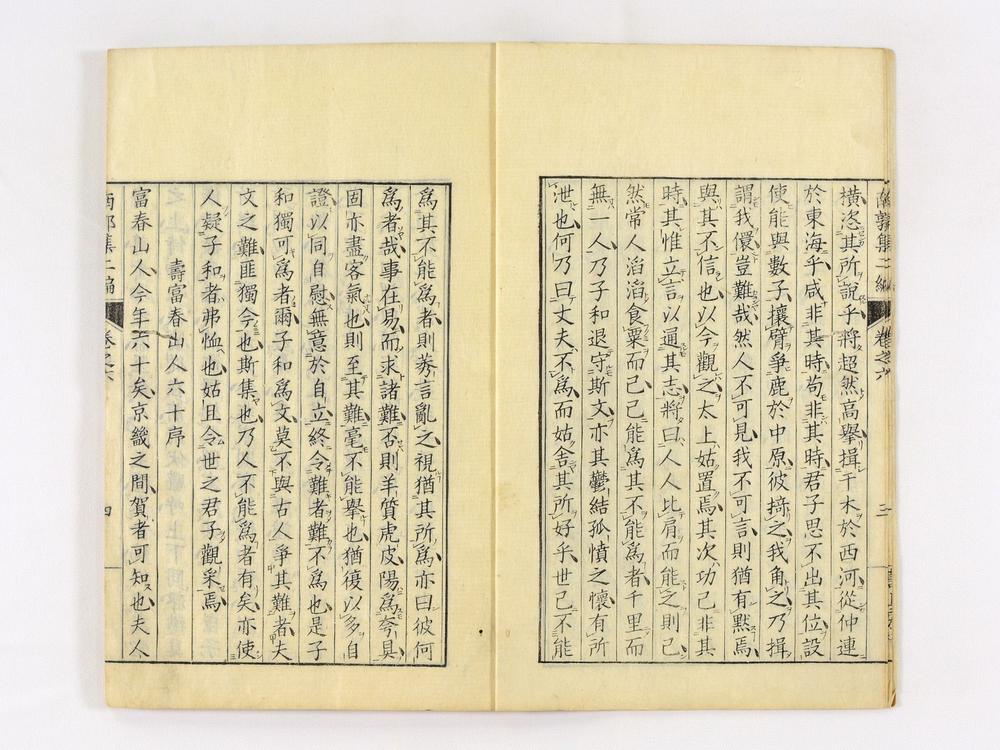 _南郭先生文集二编卷__