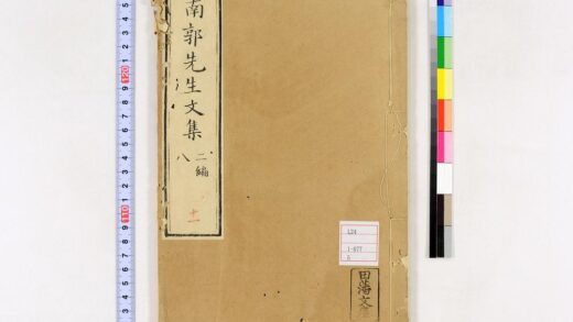 0011 南郭先生文集二编10卷 0621172842 1.jpg