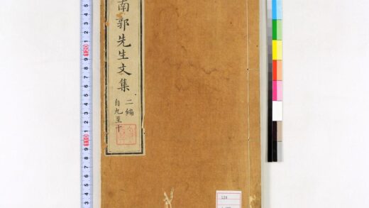 0012 南郭先生文集二编10卷 0621172844 1.jpg