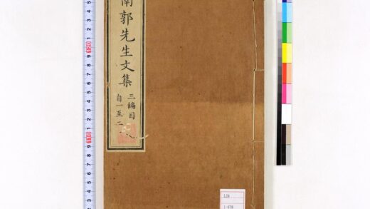 0013 南郭先生文集三编10卷 0621172847 1.jpg