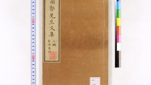 0016 南郭先生文集三编10卷 0621172854 1.jpg