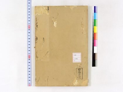 0017 南郭先生文集三编10卷 0621172856 1.jpg