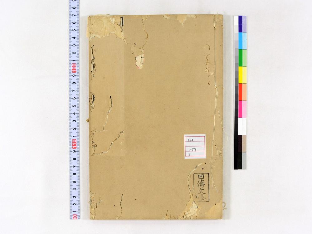 _南郭先生文集三编卷__