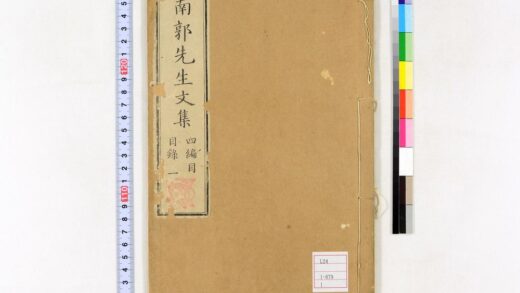 0019 南郭先生文集四编10卷 0621172901 1.jpg