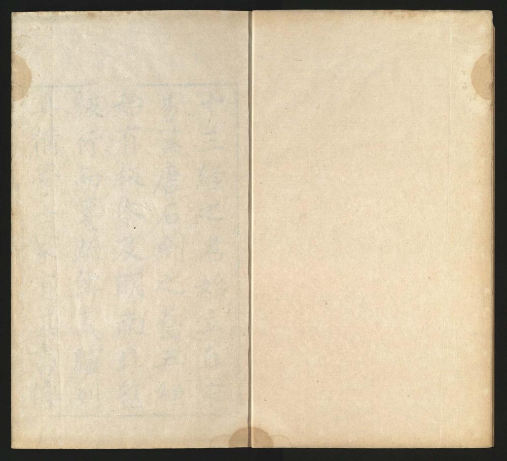 _十三经注疏三百四十七卷附考证__