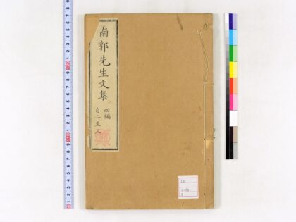 0020 南郭先生文集四编10卷 0621172904 1.jpg