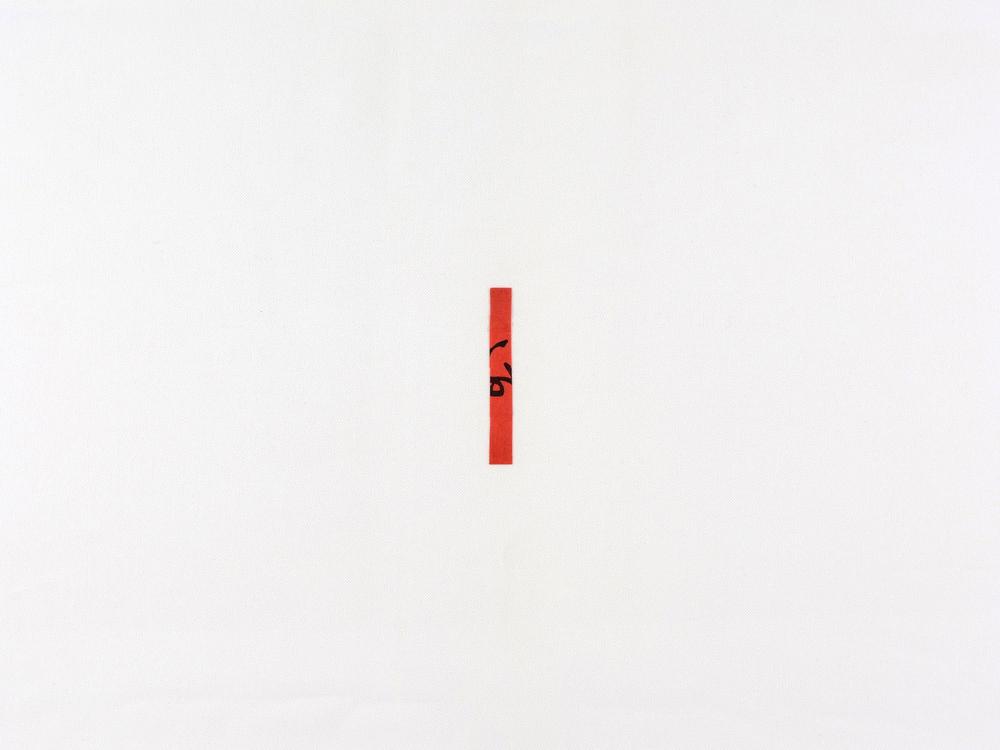 _南郭先生文集四编卷__