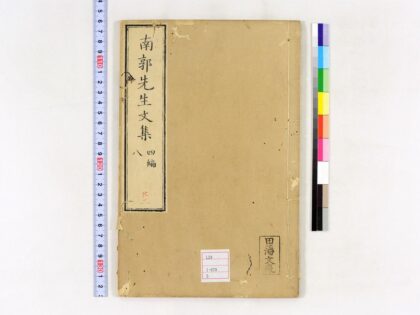 0023 南郭先生文集四编10卷 0621172911 1.jpg