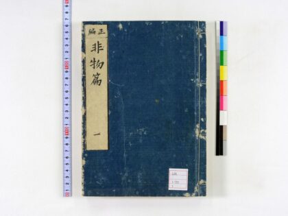 0025 非物篇6卷 0621172917 1.jpg