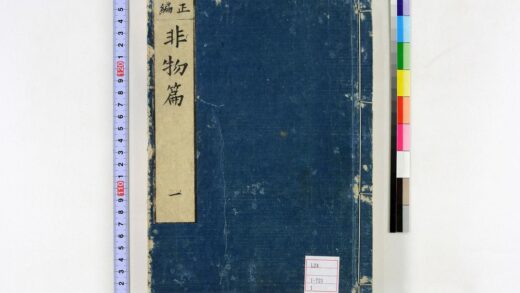 0025 非物篇6卷 0621172917 1.jpg