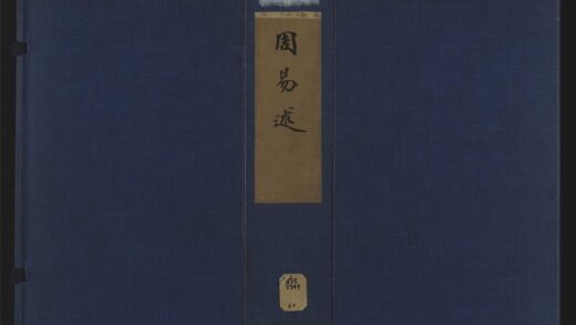 002 周易述二十三卷 1105201506 1.jpg