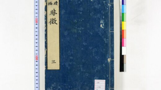 0030 非征8卷 0621172930 1.jpg