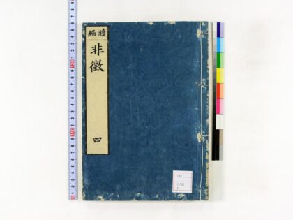 0031 非征8卷 0621172933 1.jpg