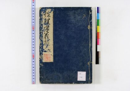 0032 性理字义谚解8卷 0621172936 1.jpg