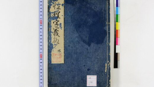 0033 性理字义谚解8卷 0621172939 1.jpg