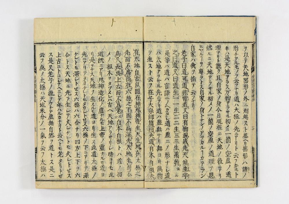 _性理字义谚解卷__