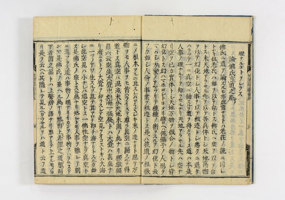 _性理字义谚解卷__