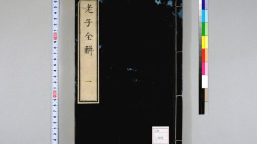 0034 老子全解 0621172942 1.jpg