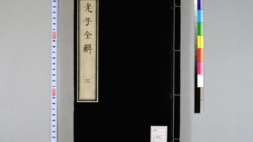 0036 老子全解 0621172947 1.jpg