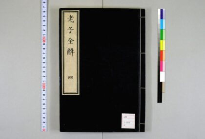 0037 老子全解 0621172949 1.jpg