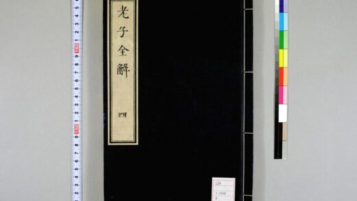 0037 老子全解 0621172949 1.jpg