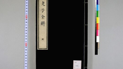 0038 老子全解 0621172952 1.jpg