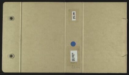 003 史记一百三十卷 1105201507 1.jpg