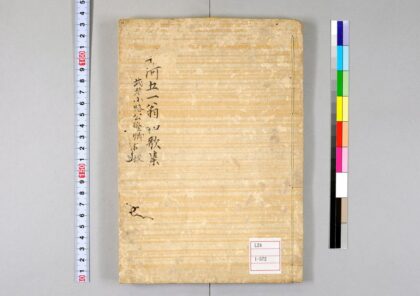 0040 并河五一翁和歌集 0621172956 1.jpg