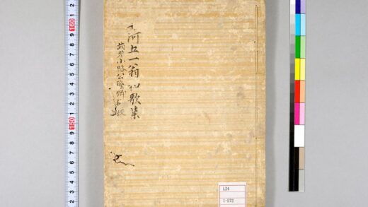 0040 并河五一翁和歌集 0621172956 1.jpg