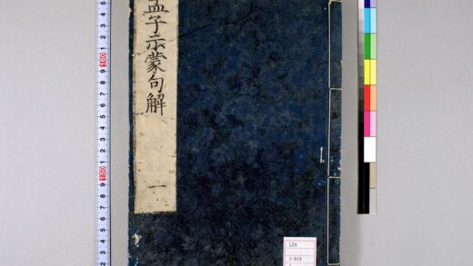 0042 孟子示蒙句解14卷 0621173002 1.jpg