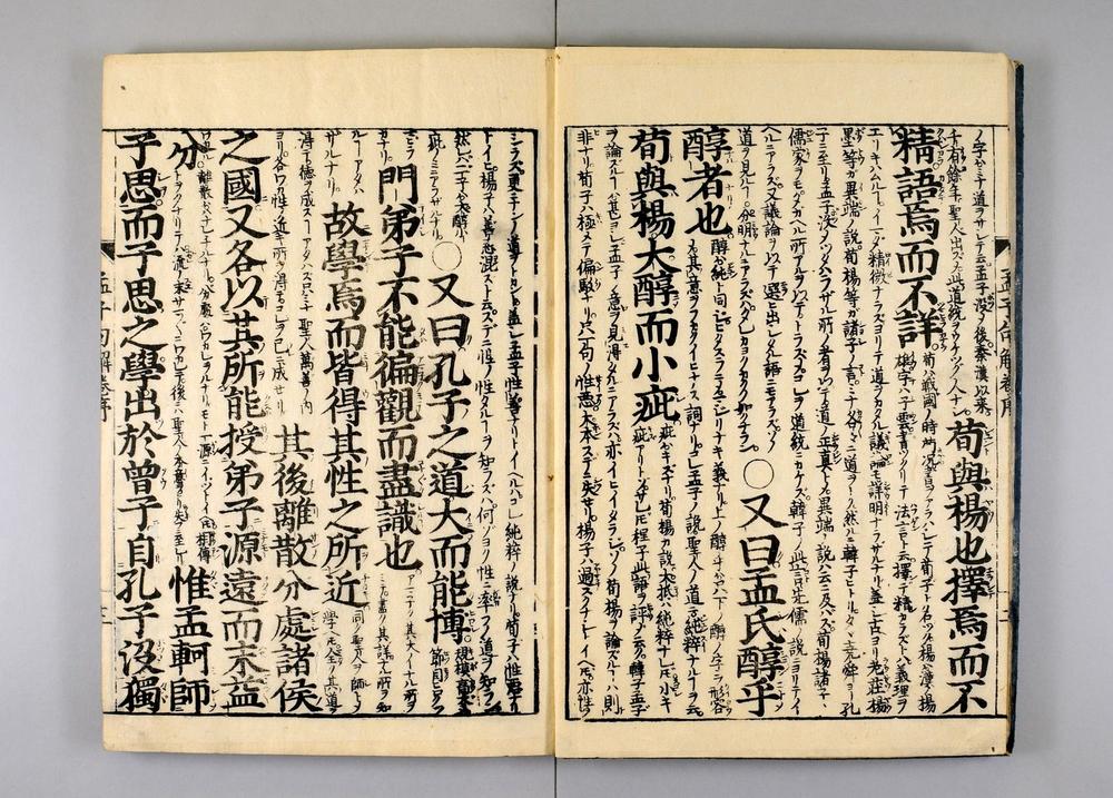 _孟子示蒙句解卷__