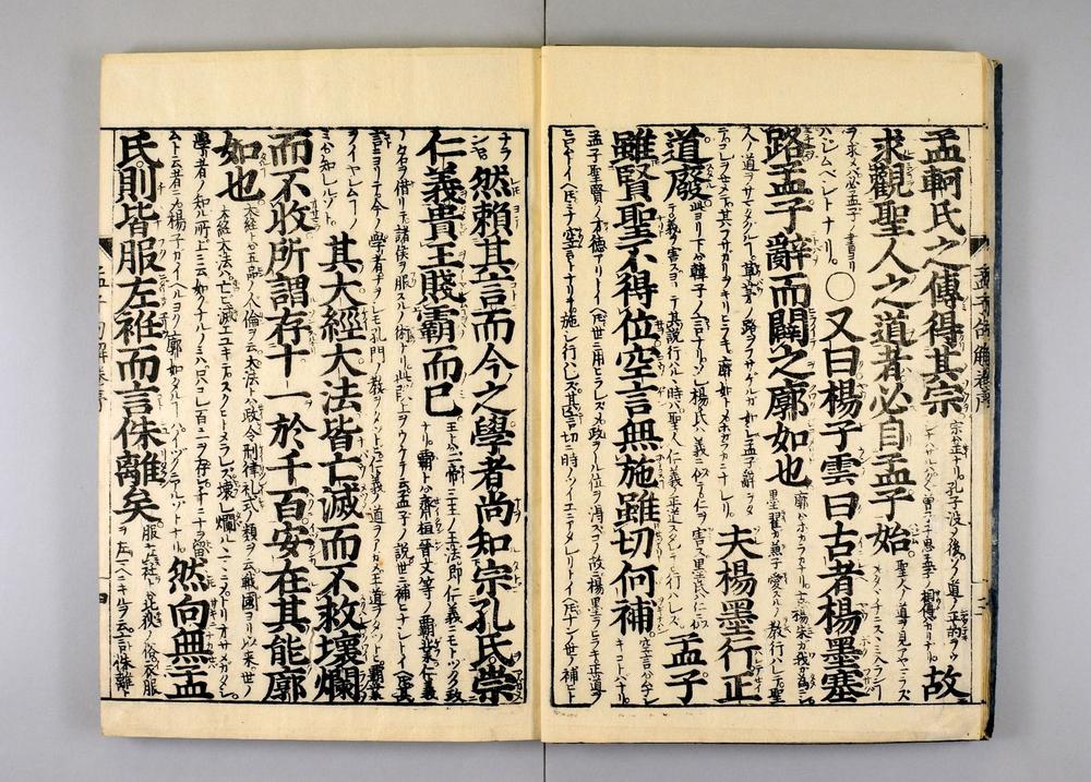 _孟子示蒙句解卷__