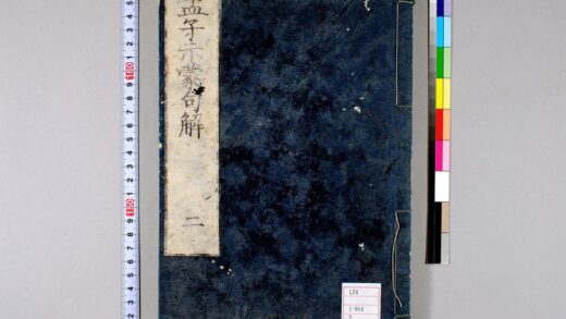 0043 孟子示蒙句解14卷 0621173004 1.jpg