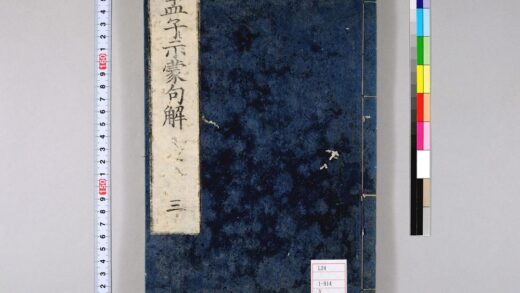 0044 孟子示蒙句解14卷 0621173007 1.jpg