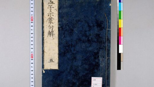 0046 孟子示蒙句解14卷 0621173013 1.jpg