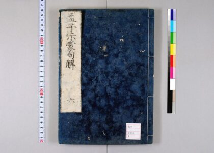 0047 孟子示蒙句解14卷 0621173015 1.jpg