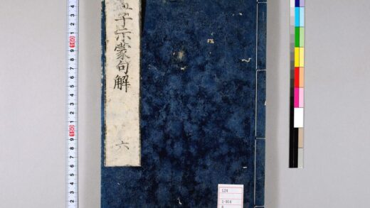 0047 孟子示蒙句解14卷 0621173015 1.jpg