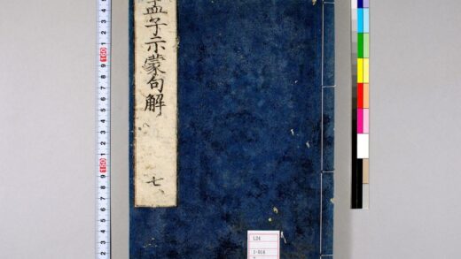 0048 孟子示蒙句解14卷 0621173018 1.jpg