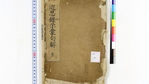 0049 近思录示蒙句解14卷 0621173021 1.jpg