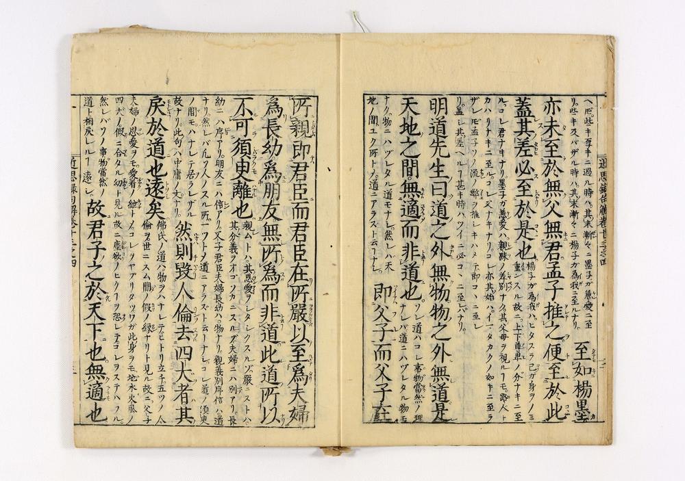 _近思录示蒙句解卷__