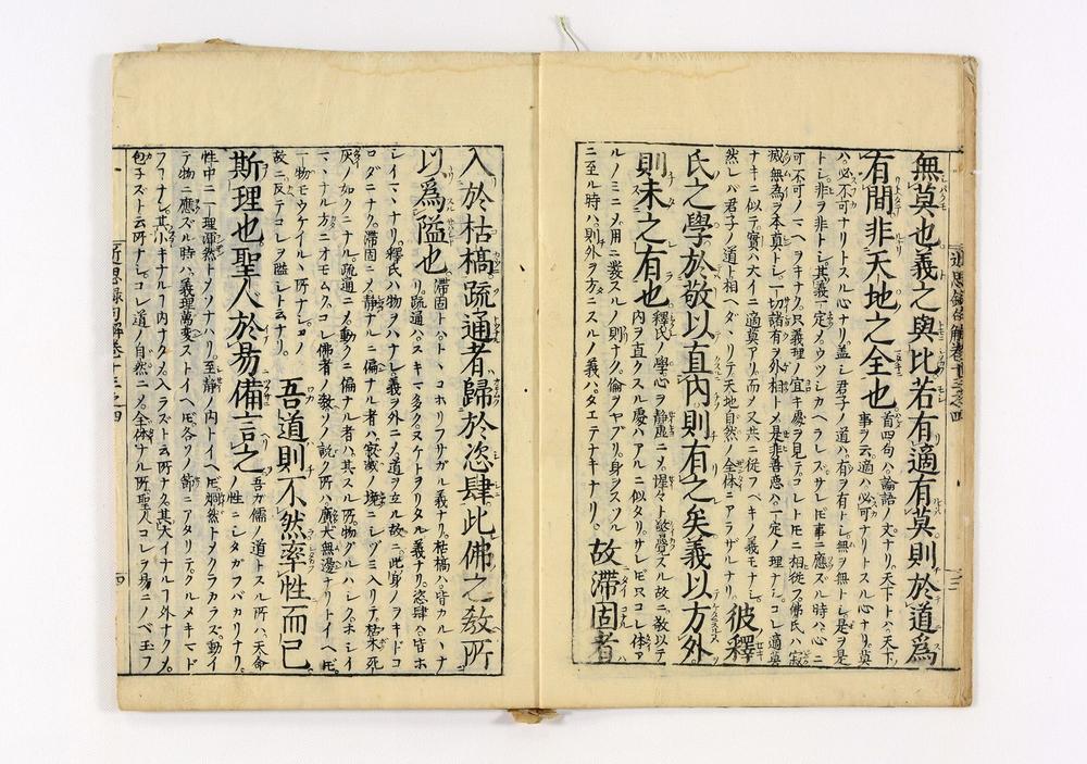 _近思录示蒙句解卷__