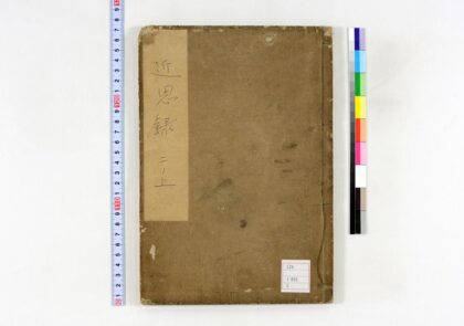 0051 近思录示蒙句解14卷 0621173026 1.jpg