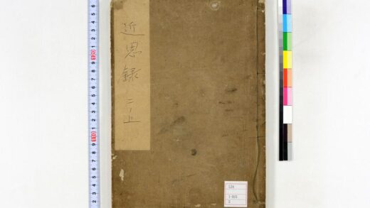 0051 近思录示蒙句解14卷 0621173026 1.jpg