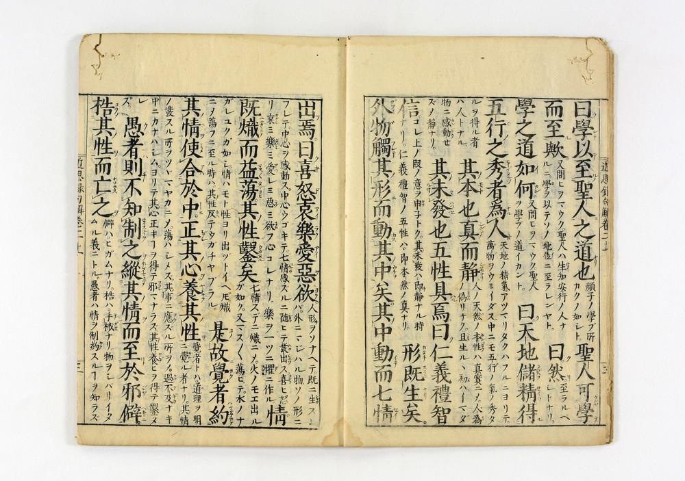 _近思录示蒙句解卷__